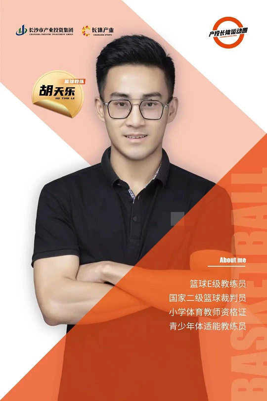如何制定智能篮球训练计划_2